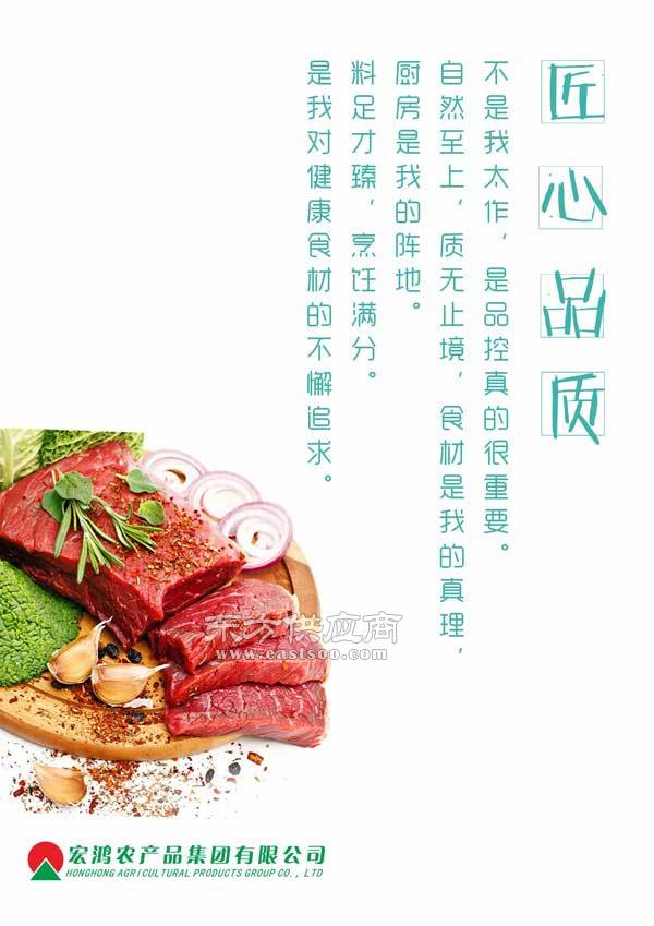宏鴻農產品集團 專業單位食堂蔬菜與家禽配送服務