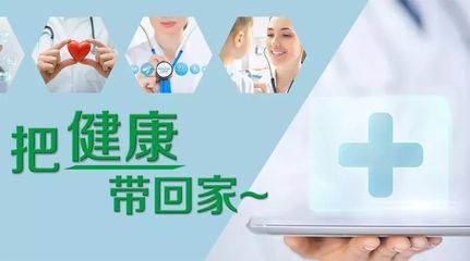 就在本周日！免費(fèi)健康咨詢送到家門(mén)口